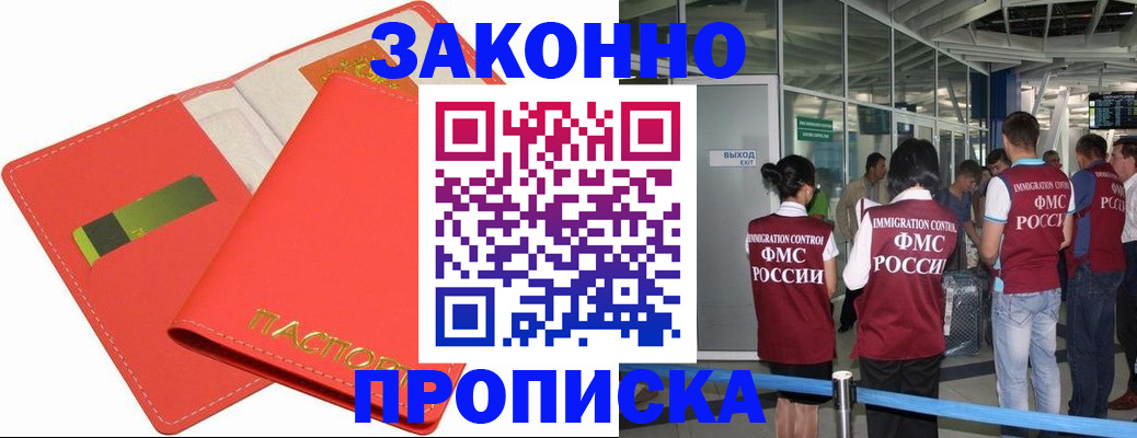 временная регистрация поиск в Татарске