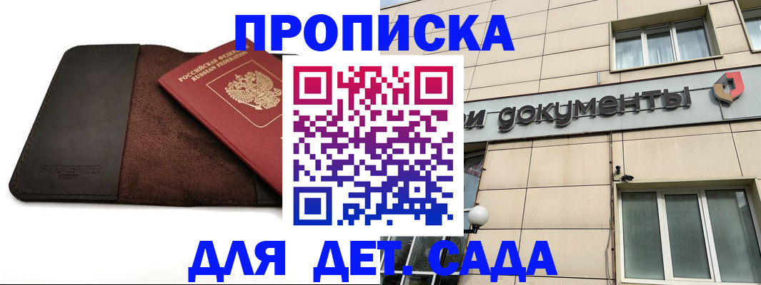 временная регистрация в Татарске