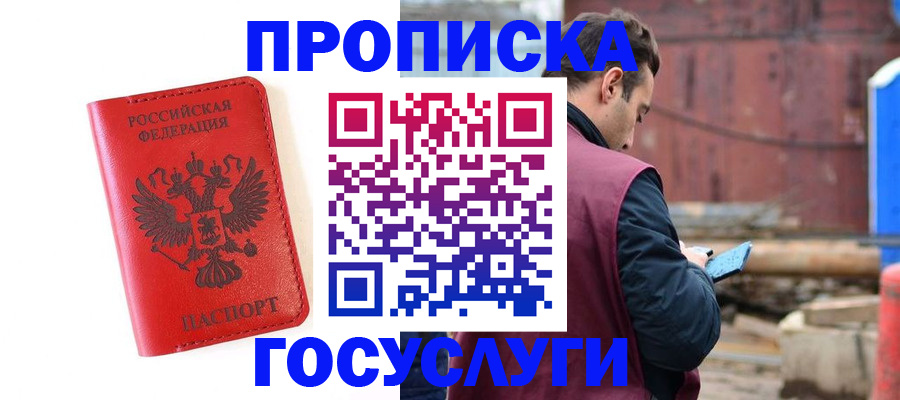 регистрация для дет. сада в Татарске
